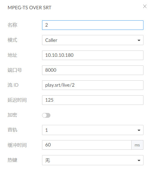 图2. Pro Convert取流端